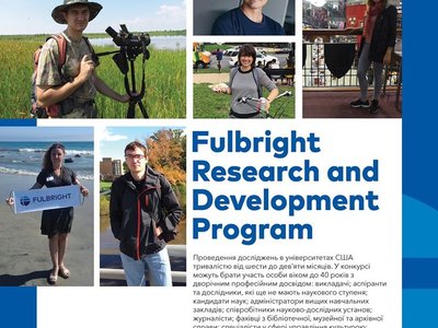 Конкурс для молодих дослідників та викладачів Fulbright Research and Development Program