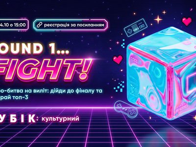 🧩 Турнір з ретро-ігор!