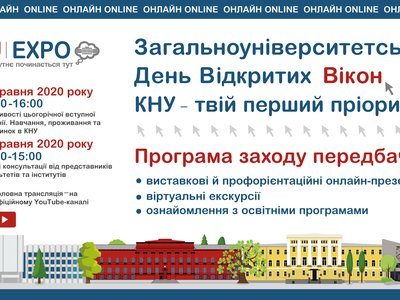 КНУ Ехро ONLINE. КНУ – твій перший пріоритет!