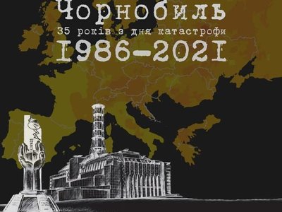 35 років тому сталася наймасштабніша світова техногенна катастрофа ХХ століття