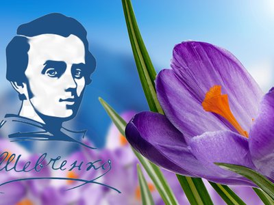 Шевченківська весна – 2019